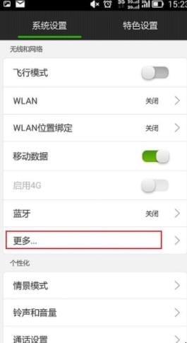 opponfc功能怎么开启