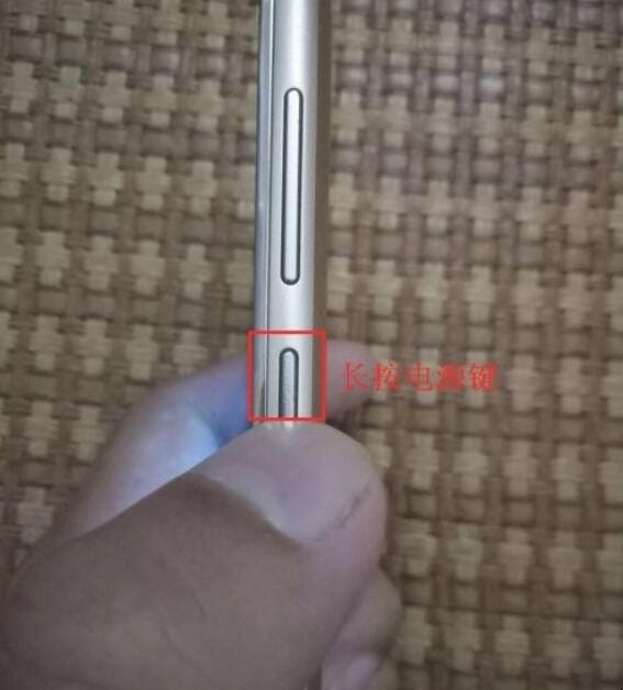 华为手机如何关机