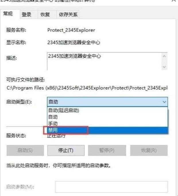 电脑如何关闭端口