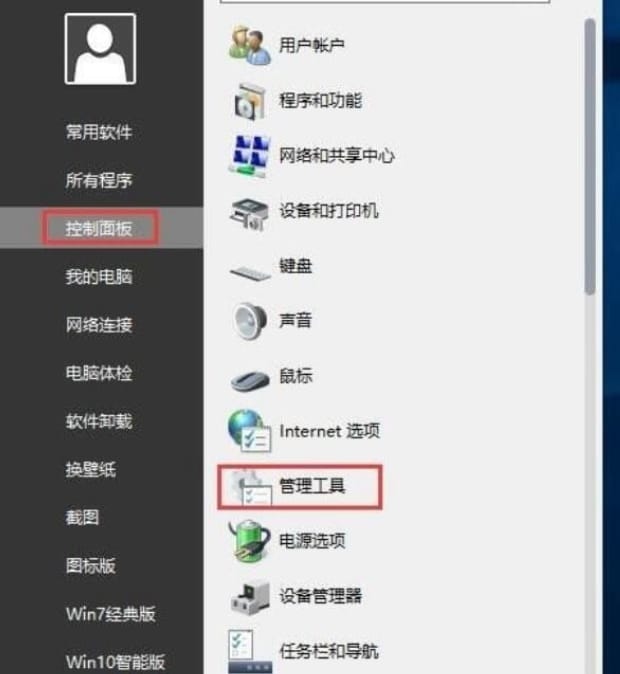 电脑如何关闭端口