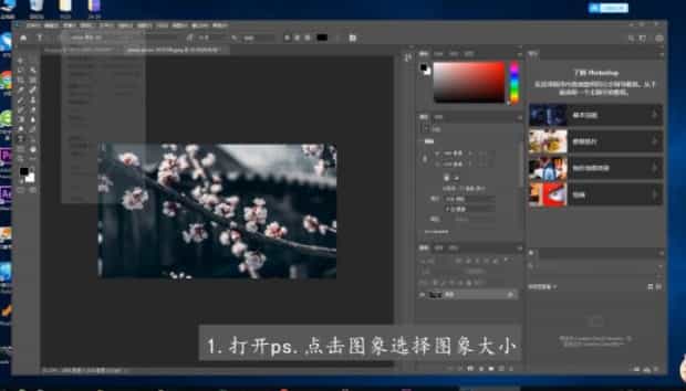 ps怎么把图片内存变小