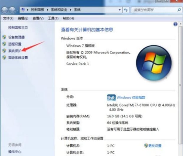 如何关闭系统还原功能