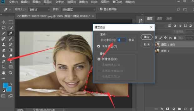 ps怎样美白皮肤