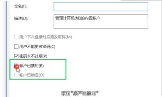 电脑管理员权限怎么设置