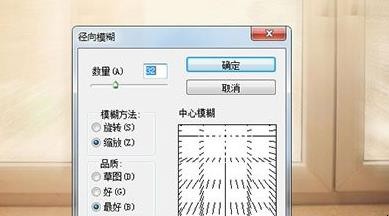 ps光束效果怎么做 ps光束效果怎么做