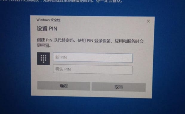 电脑pin码