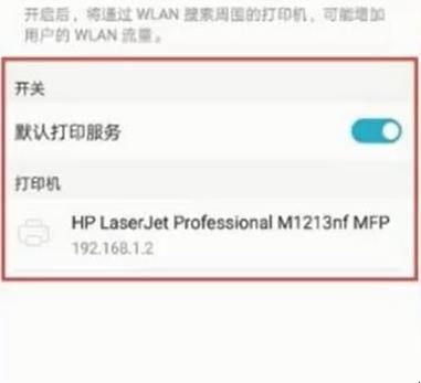 打印机