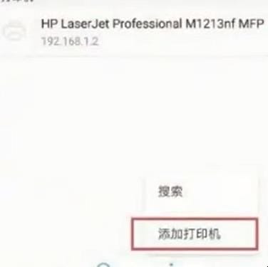 打印机