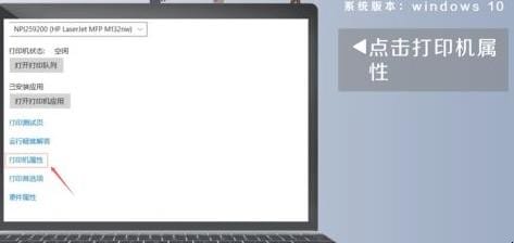 打印机脱机工作