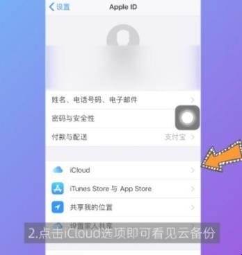 iphone备份在哪