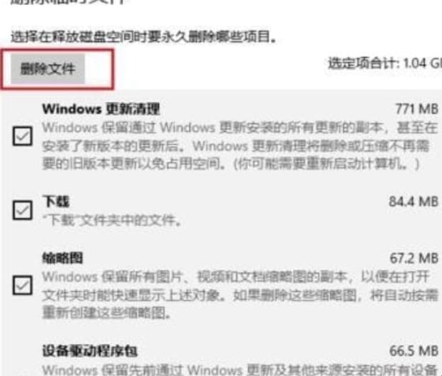 win10清理c盘垃圾最彻底的方法,win10如何深度清理c盘
