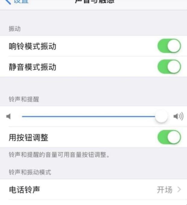苹果手机怎么调节媒体和通话声音,苹果手机媒体声音在哪设置