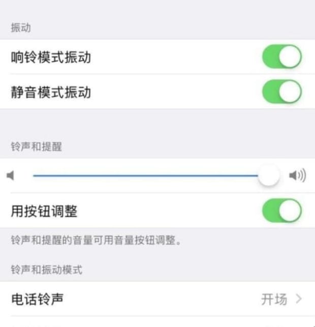 苹果手机怎么调节媒体和通话声音,苹果手机媒体声音在哪设置