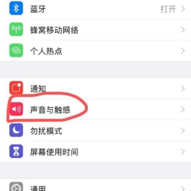 苹果手机怎么调节媒体和通话声音,苹果手机媒体声音在哪设置