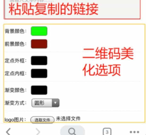 拼多多链接怎么生成二维码