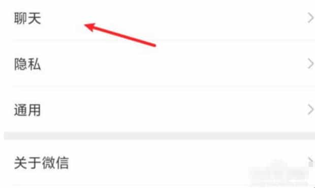 微信底色绿色怎么设置