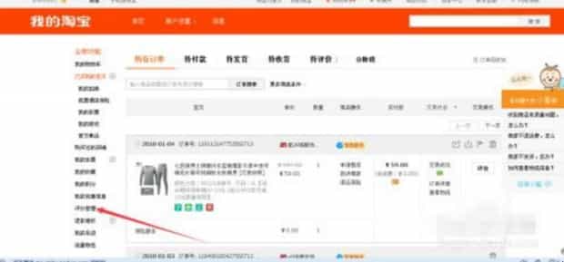 淘宝怎么看自己的星级