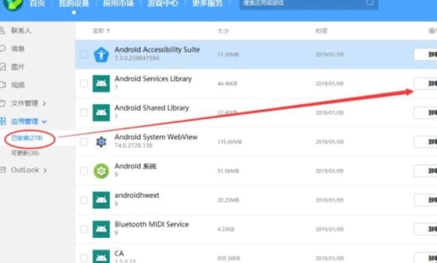 华为手机如何与电脑连接