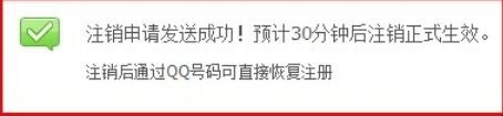 怎样退出QQ校友网