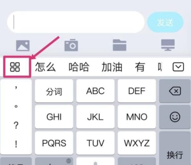 怎么查看手机复制记录