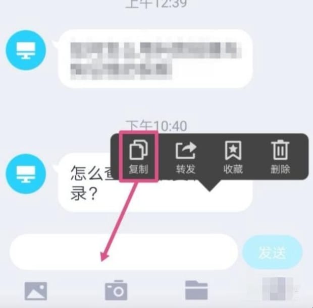 怎么查看手机复制记录