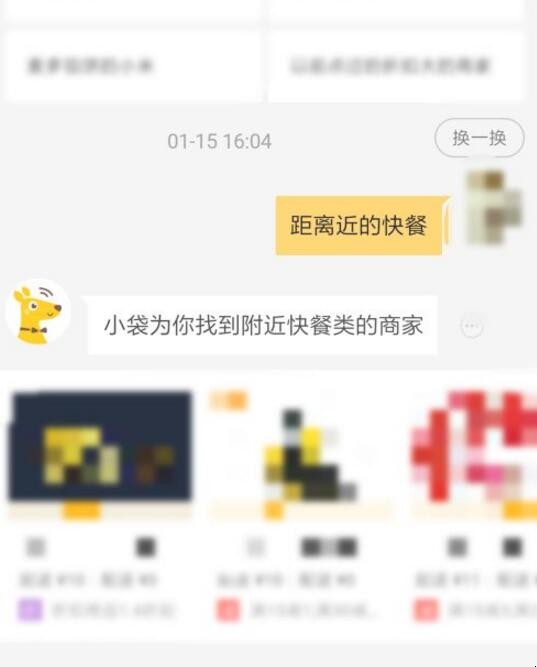 美团点餐助手怎么用