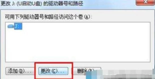 u盘不显示可移动磁盘怎么办