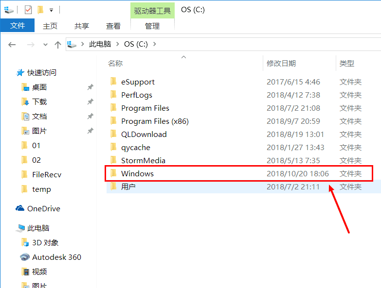 电脑上字体放在那个文件夹里的