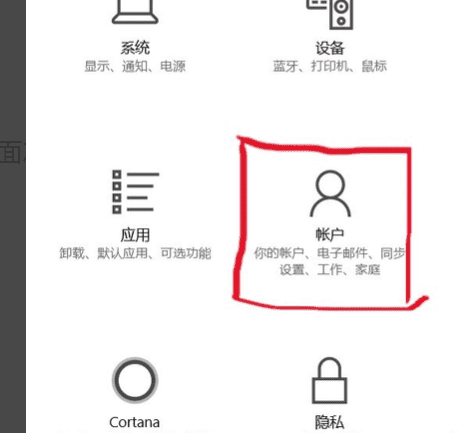 电脑怎么设置指纹密码