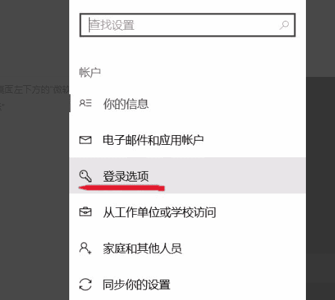 电脑怎么设置指纹密码