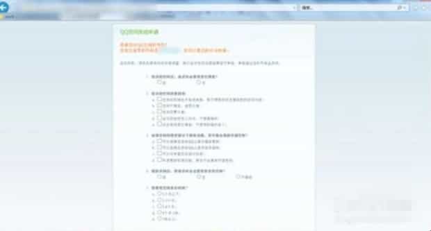 关闭qq空间怎么设置