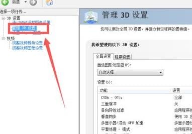 笔记本如何切换独立显卡