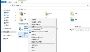 u盘加密