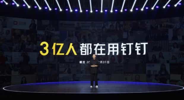 钉钉企业版怎么收费