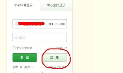 怎么注册个人电子邮箱 怎么注册个人电子邮箱