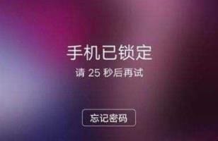 vivo手机忘记密码怎么解锁