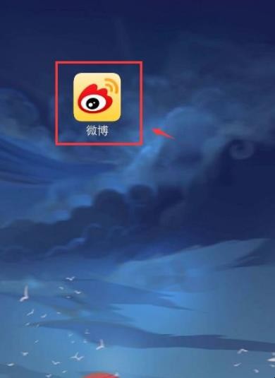 微博怎么设置水印