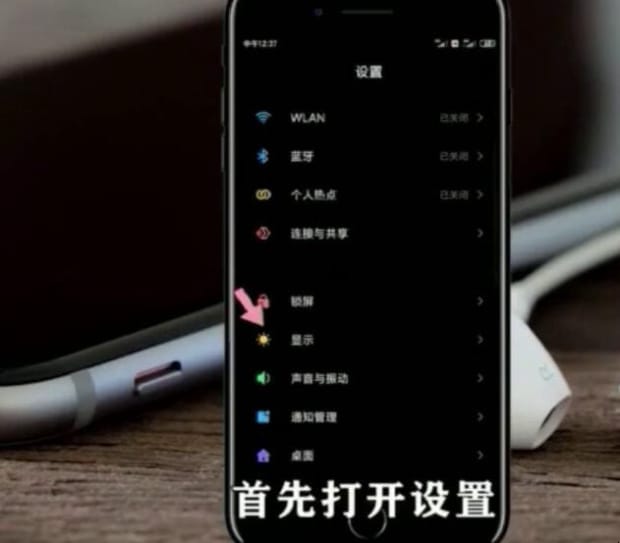 安卓手机背景黑色怎么变白