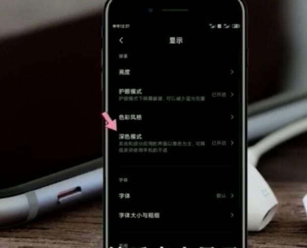 安卓手机背景黑色怎么变白