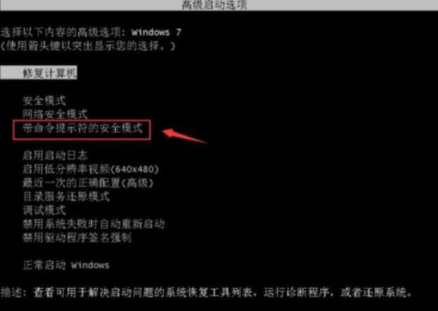 win7密码忘了怎么办