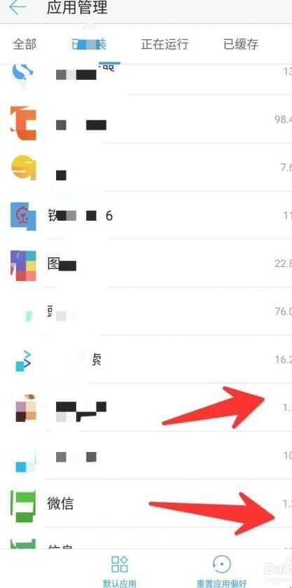 如何清理手机垃圾