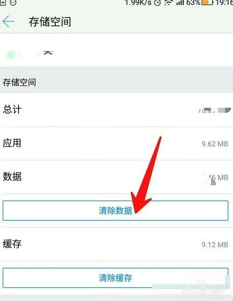 如何清理手机垃圾