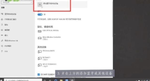 电脑怎么连接蓝牙耳机