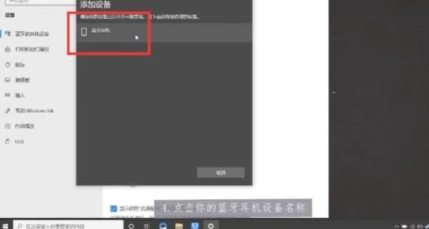 电脑怎么连接蓝牙耳机