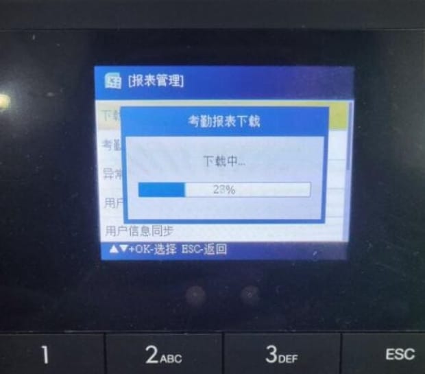 得力考勤机怎么导出考勤表