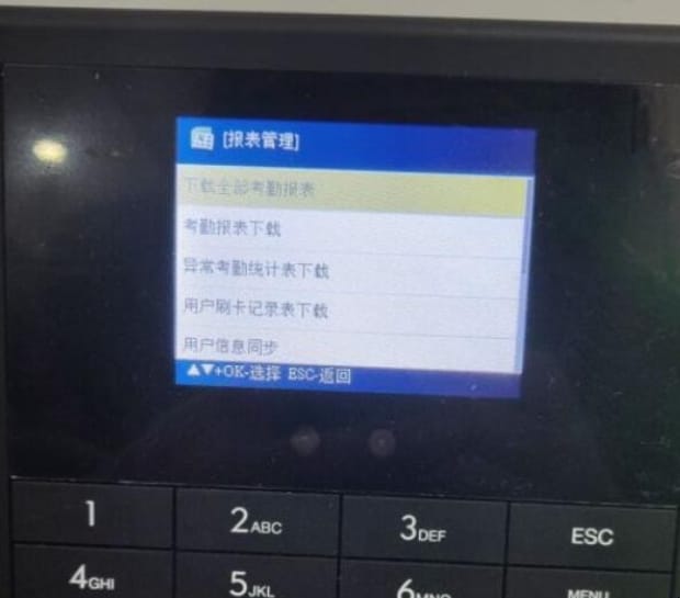 得力考勤机怎么导出考勤表