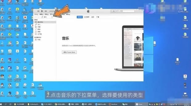 苹果itunes怎么用 苹果itunes怎么用