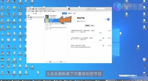 苹果itunes怎么用 苹果itunes怎么用