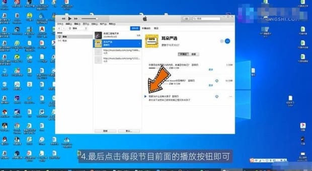苹果itunes怎么用 苹果itunes怎么用