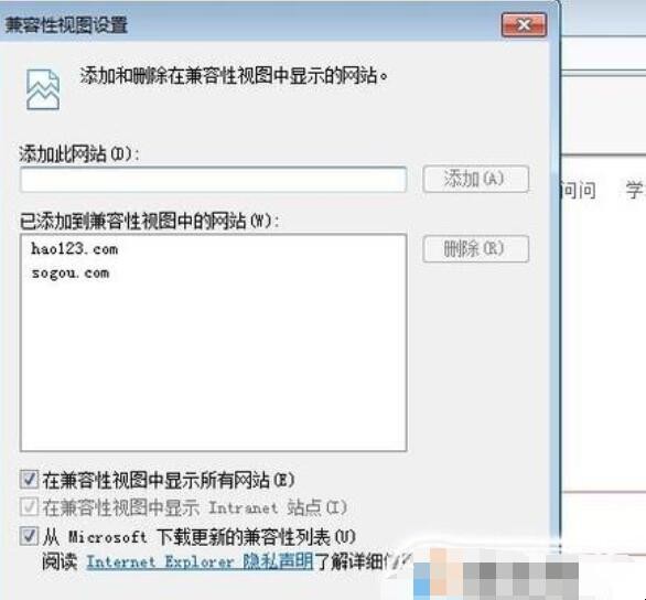 ie兼容模式怎么设置